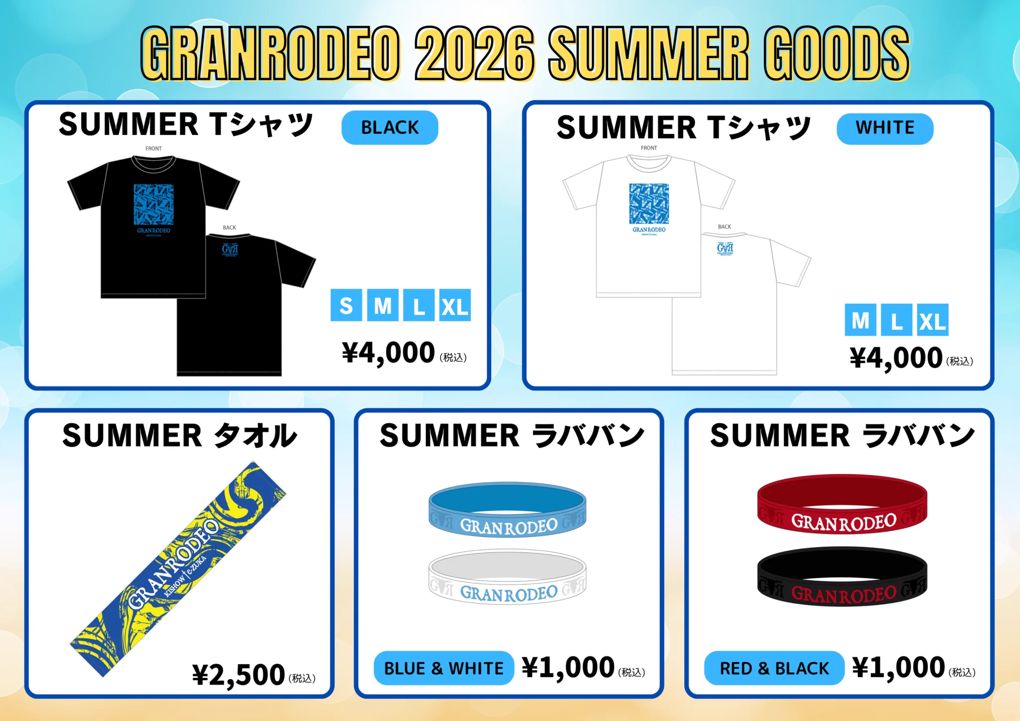 GRANRODEO_staff (@GR_staff) / X