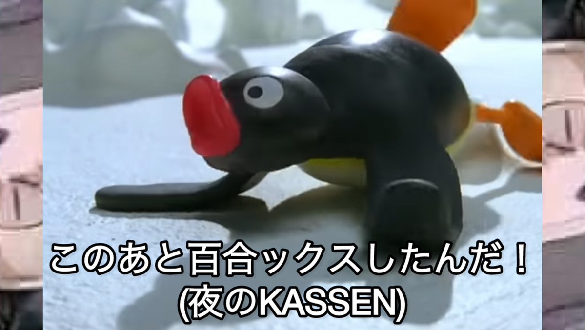 pingu_Archive's tweet photo. https://t.co/d9lOXdAUzw