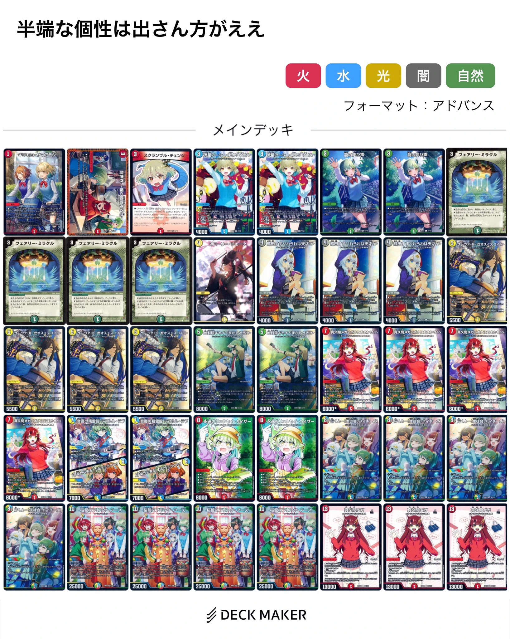 【値段交渉可】デジカ　デッキ等　まとめ売 めくる局長 on X: 