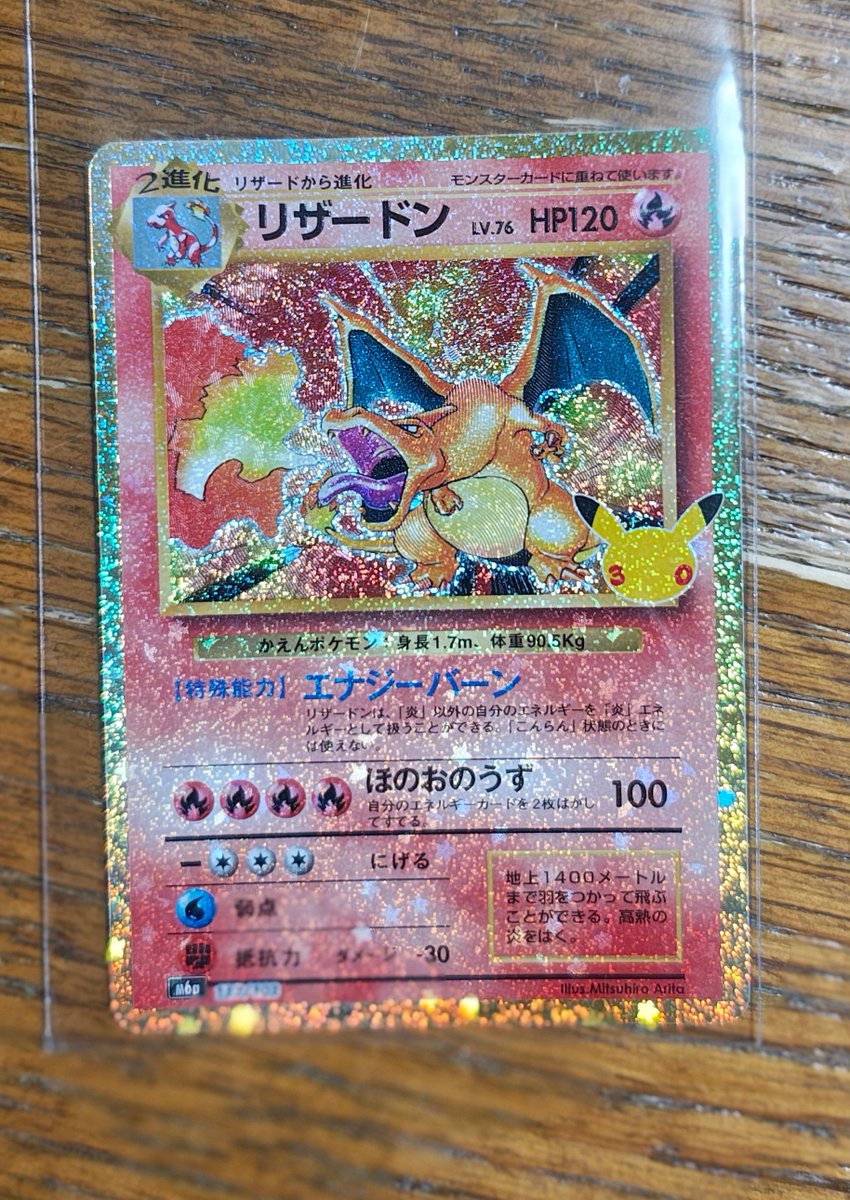 TanizoYa's tweet photo. オレのリザードンも赤い気するけどなあ、ポケカで初めて当たりを引いたかも。 https://t.co/2vL4KxrOHd