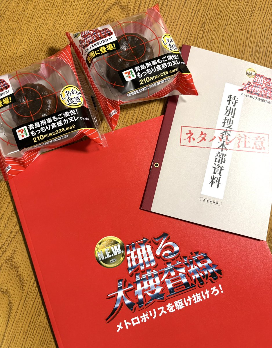 js_kent2016's tweet photo. あ〜「踊る」だ。
ホントに「踊る」が帰ってきたんだなぁ…としみじみ。いろーんなツッコミとか諸々あるけど全部含めて「踊る」。
ちょっと泣けた。
そしてやっぱり好きだな…と思った。

#踊る大捜査線 https://t.co/EwaxGYJE6u
