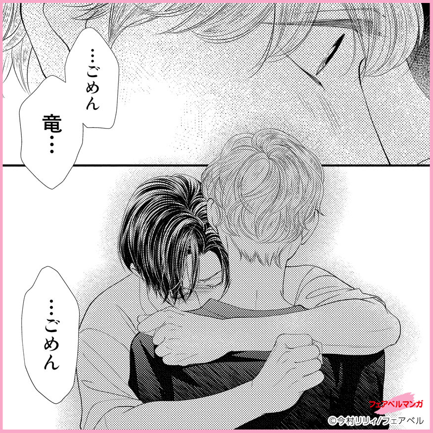 fairbell_'s tweet photo. ◤オススメ新刊◢

メジャーのスポットライトより
お前と鳴らす音を選んだのに…

#マンガ
#フェアベルマンガ https://t.co/g3UrNnT2MZ
