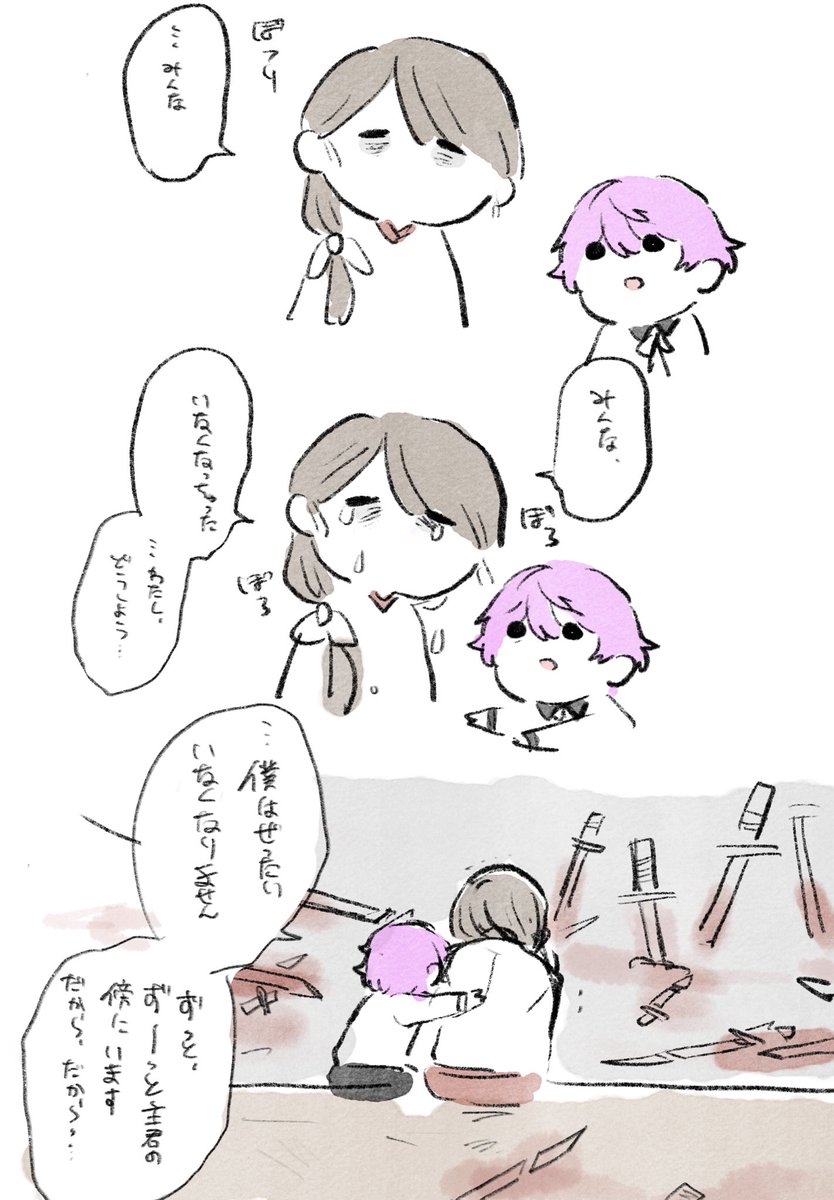Nezukosuki's tweet photo. しょんぼりする女審神者と秋田藤四郎落書き https://t.co/b7WPMEBOq9