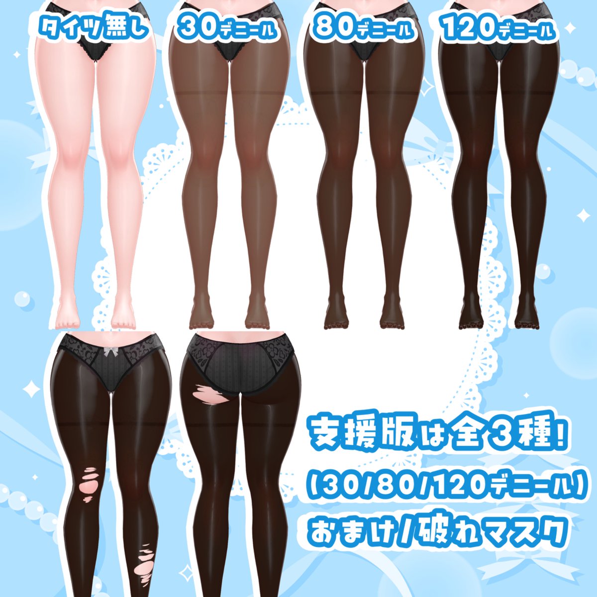 YagimenoYa's tweet photo. 🎁ゆめか対応【シンプルタイツ】RTキャンペーン‼️

✨抽選で3名様にフルセット(支援版)をプレゼント！✨

🔶応募方法
①@YagimenoYa をフォロー
②このツイートをRT&amp;いいね
🌟商品のBoothいいね100♡毎に1名当選人数が増えます🙌

🗓️締め切り: 9月21日22時まで
#VRChat
https://t.co/LjgyMxcuDU https://t.co/kkxIJUG1Tl