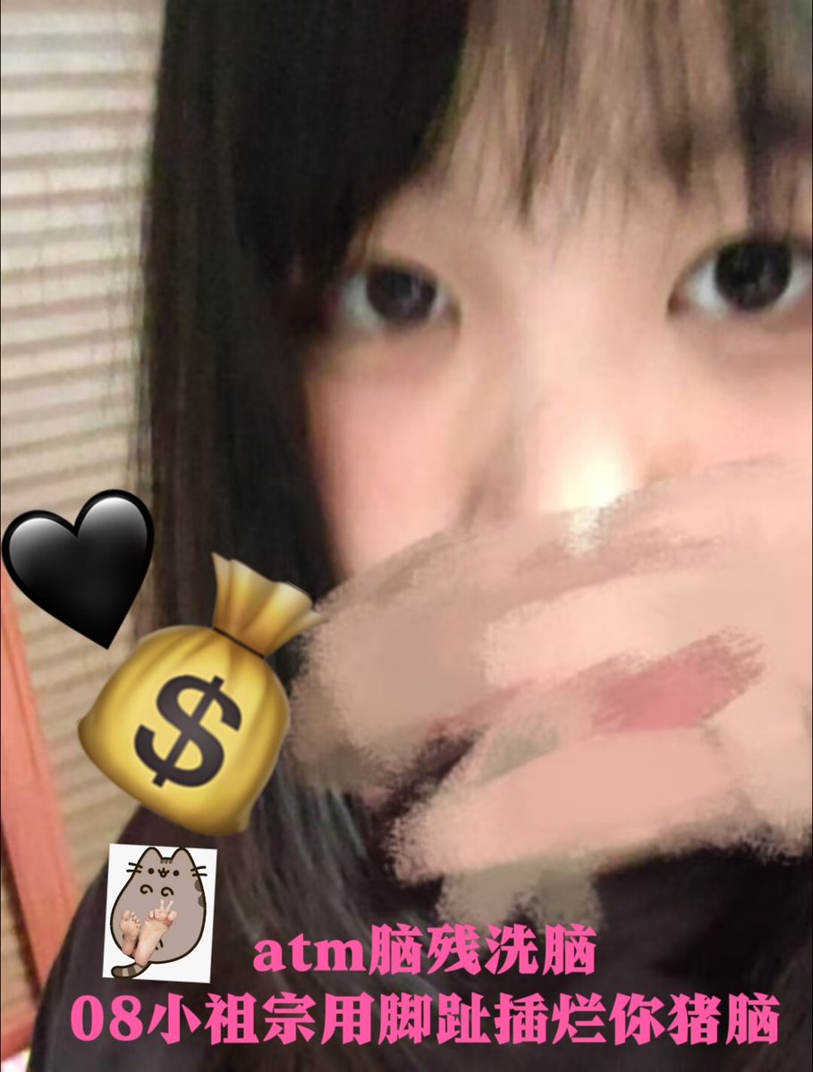 xiodididi's tweet photo. 给你08祖宗上贡你的全部
今日过门奖励语音洗脑爆骂一分钟🖤
#atm奴 #贡 #无脑 #报销 #女s https://t.co/RZs2SBkoUc