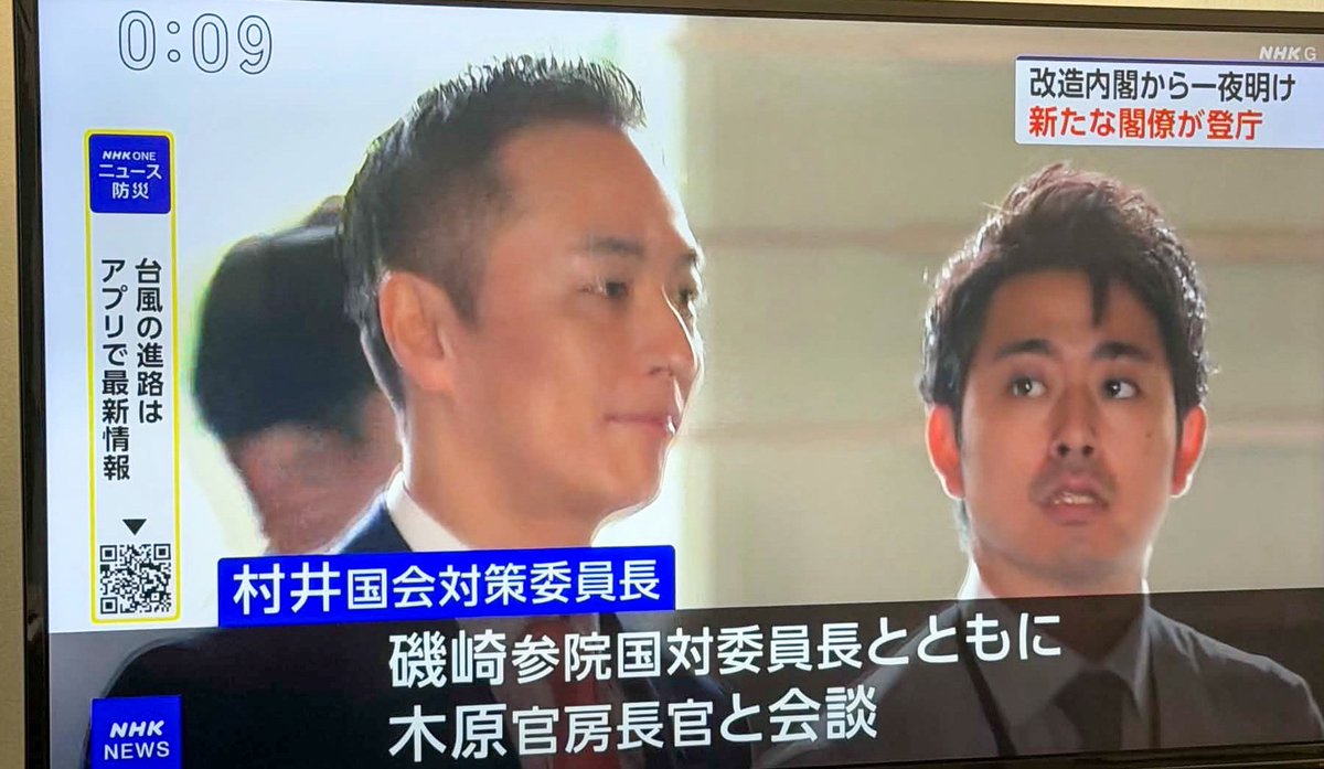 村井英樹氏が10月5日の臨時国会召集の伝達を受けたと書いた投稿の写真、1枚目
