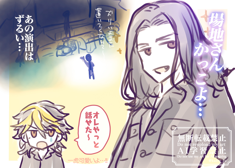 kaito_ju's tweet photo. だちらいぶ１の感想まとめ https://t.co/FDtaHJVkaY