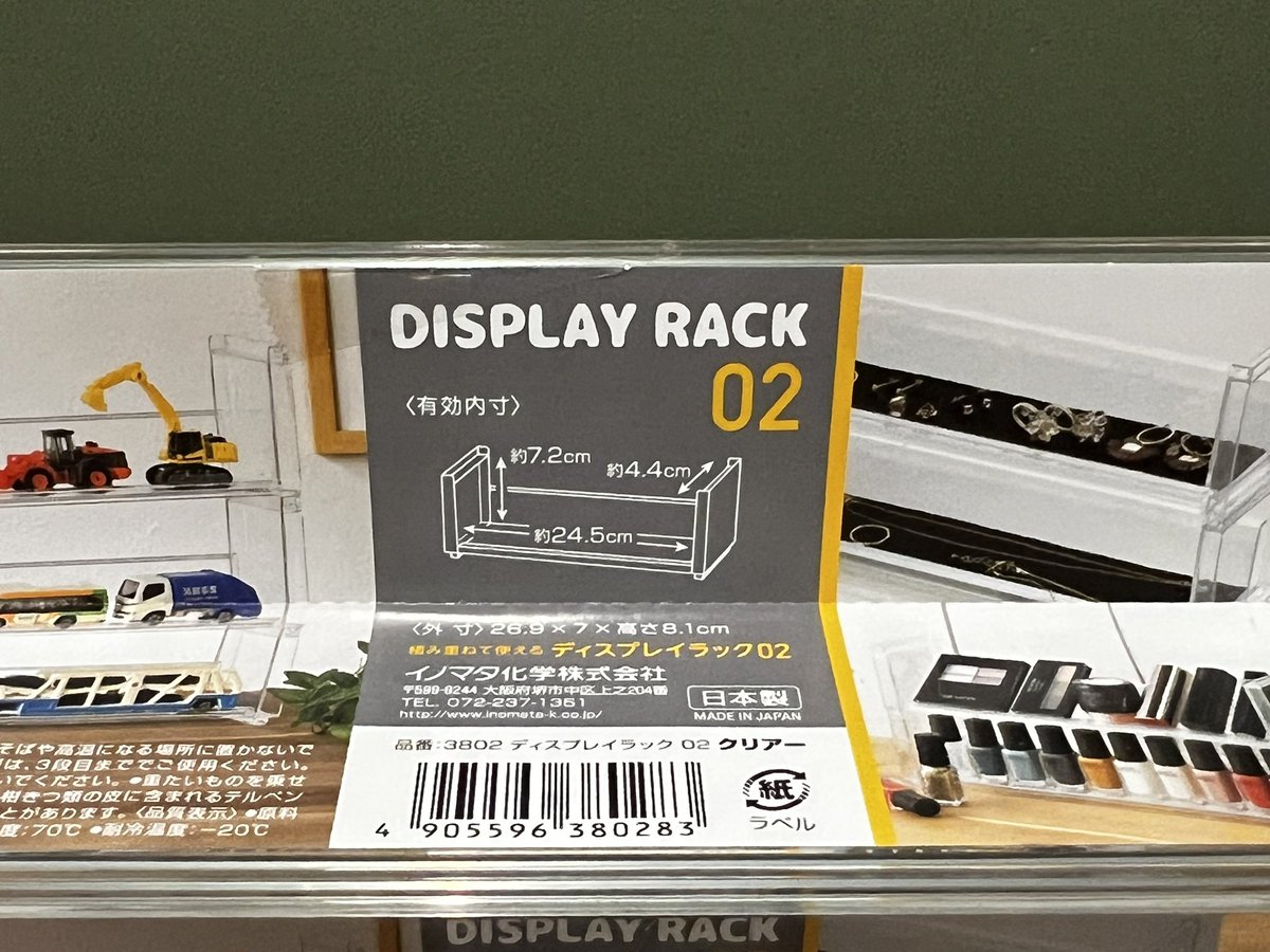 unp0126's tweet photo. ウォーハンマー用のスタックできるディスプレイラックをダイソーで購入しました！
シタデルも置けます
信頼と実績のイノマタ化学製👀 https://t.co/dnx9konsh0