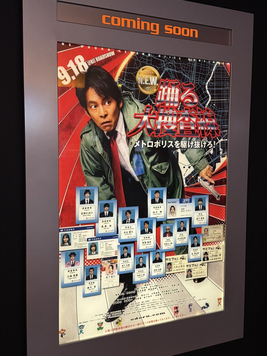 Kanadeyaec's tweet photo. とにかく最高でした‼️ あと感動めちゃくちゃ感動した‼︎😭 傑作でした‼︎ 皆様のご感想も是非コメント欄に‼️ #踊る第捜査線 #踊るプロジェクト https://t.co/mJ3DYyIyi3