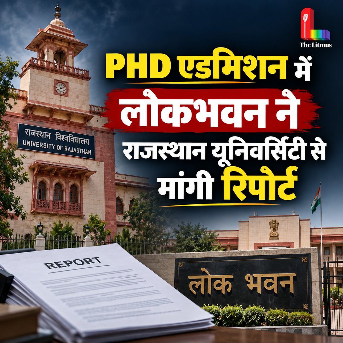 DrSajjanSaini's tweet photo. आरयू पीएचडी प्रवेश में धांधली एवं अनियमितता की यह लड़ाई बहुत दूर तक जाएगी, जिन्होंने भी छात्र-छात्राओं की शिक्षा की हत्या की है, उन्हें बक्सा नहीं जाएगा। ✊
इस मामले में संज्ञान लेने के लिए धन्यवाद @LokBhavanJaipur 🙏 https://t.co/JaT79JO2y7