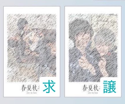 mi2_0o0's tweet photo. 【交換】After the Rain 春夏秋冬 チェキ風カード

譲:⑤💙が撮った2ショット
求:④🤍が撮った💙

取引:11/1そらワン2日目手渡し>都内手渡しor郵送

条件合う方がいらっしゃいましたら、検索からもお気軽にお声掛けくださいませ https://t.co/zy07WiSjmS