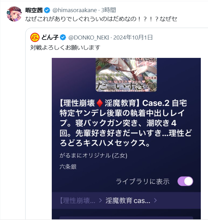 nezutaro7777's tweet photo. その作品は子供向け商品とコラボしてないからだよ
比べるのは馬鹿すぎないか https://t.co/qpeQQVMC9U