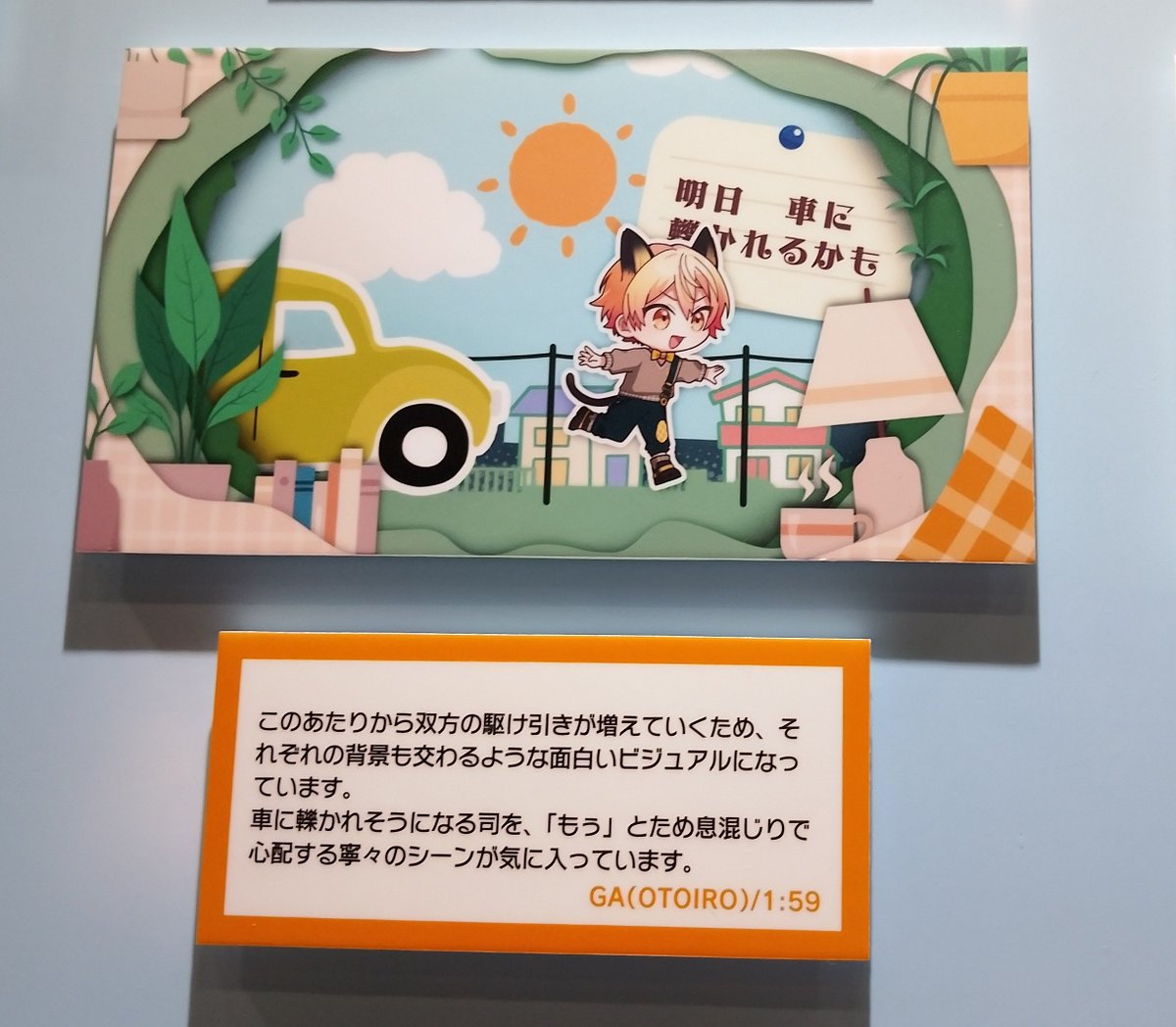 kon_prkk's tweet photo. こちらのコメント、ねねがつかさを心配してるのカワエエ〜❣️という気持ちで見てたんですが、
ここの「明日車に轢かれるかも」という歌詞が「明日来る間に惹かれるかも」とのダブルミーニングであることを作曲者の投稿で知ってしまって今大笑顔 https://t.co/cjQlHCv4Fc