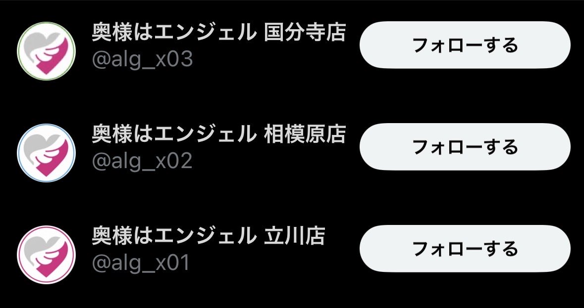 YsE2Wa4971's tweet photo. 奥様はエンジェルの連中は悪評が広まるのを食い止める為だけに店舗アカウント作ったみたいだが、スタッフ、キャストの悪質行為止めればいい話なのに何故隠蔽する方に動いてしまうのか

改善しないといつまで経っても終わらないぞ
#奥様はエンジェル　#悪質店 https://t.co/1ZJSm3no4I