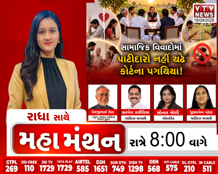 VtvGujarati's tweet photo. Mahamanthan : સામાજિક વિવાદોમાં પાટીદારો નહીં ચઢે કોર્ટના પગથિયા! | VTV Digital 

#Mahamanthan #Patidar #SocialIssue #Gujarat #VTVDigital https://t.co/npM81ufSuq