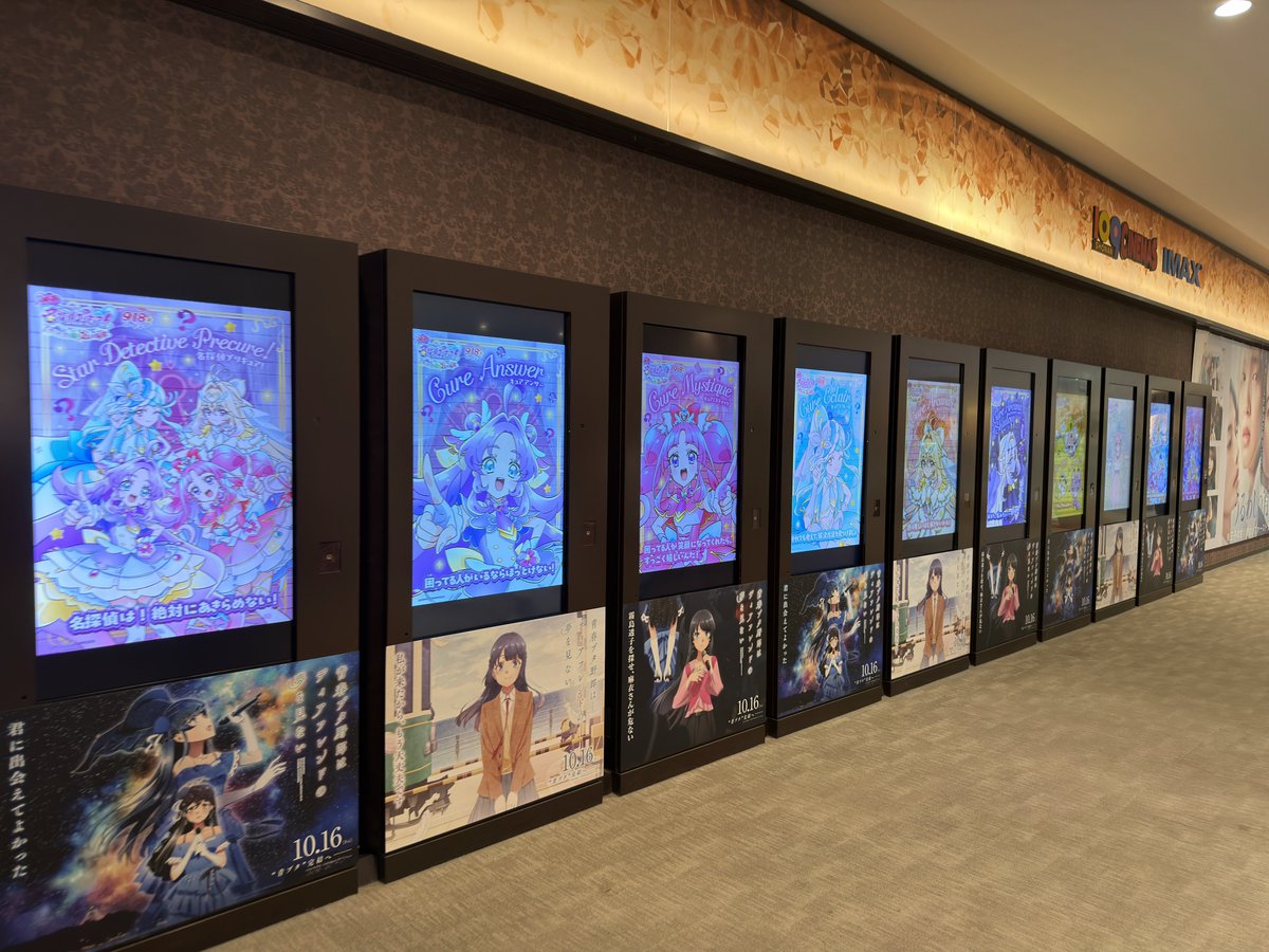 ayumachin's tweet photo. 今日はプリキュアおじさんの顔で。

という訳で映画 たんプリ観てきたよ。
ここ最近のプリキュア映画の話はホント良いね。
途中、ネガティブっぷりがあまりにもお前ら過ぎてなぁと思いながら観てたけど最後はしっかり泣かされる。

あと、映画で初披露多すぎとか伏線ちゃんと回収するのねとか曇らせ明智とかいう新しい癖が生まれたりとかまぁ盛り沢山な内容でしたw

ちなみに109のSAIONで観れたんですけど、音響が結構化けててこんなに変わるんかとビックリ。
またやる機会あったら観てみたいかも。