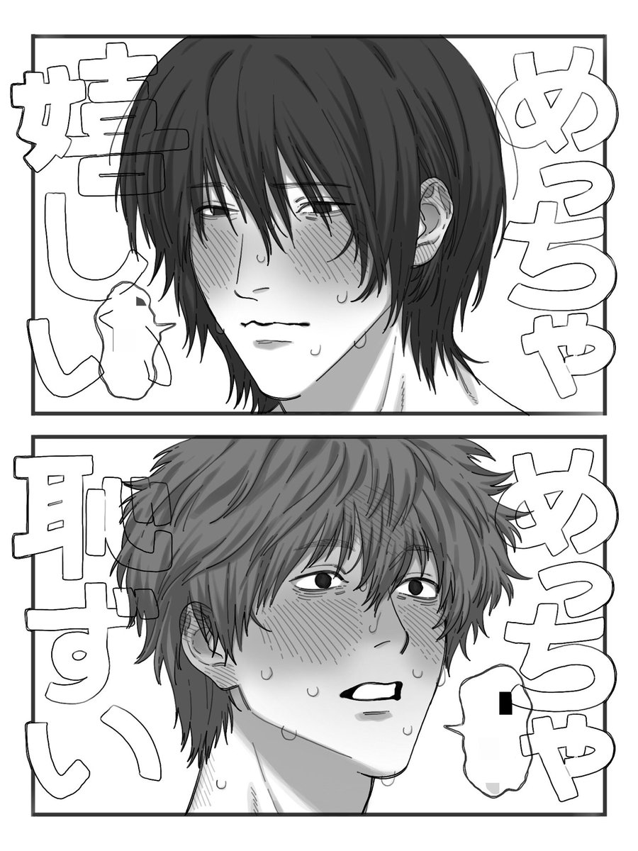 DailyPleasuress's tweet photo. 最近二次創作描かずに一次創作BLばかり描いてるから見て私の性癖を https://t.co/XxNLvuK4Sa