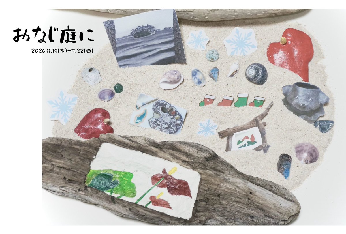 ibuka_ib's tweet photo. 次の次の展示になります。よろしくお願いします。 https://t.co/ENZXpfCy0f
