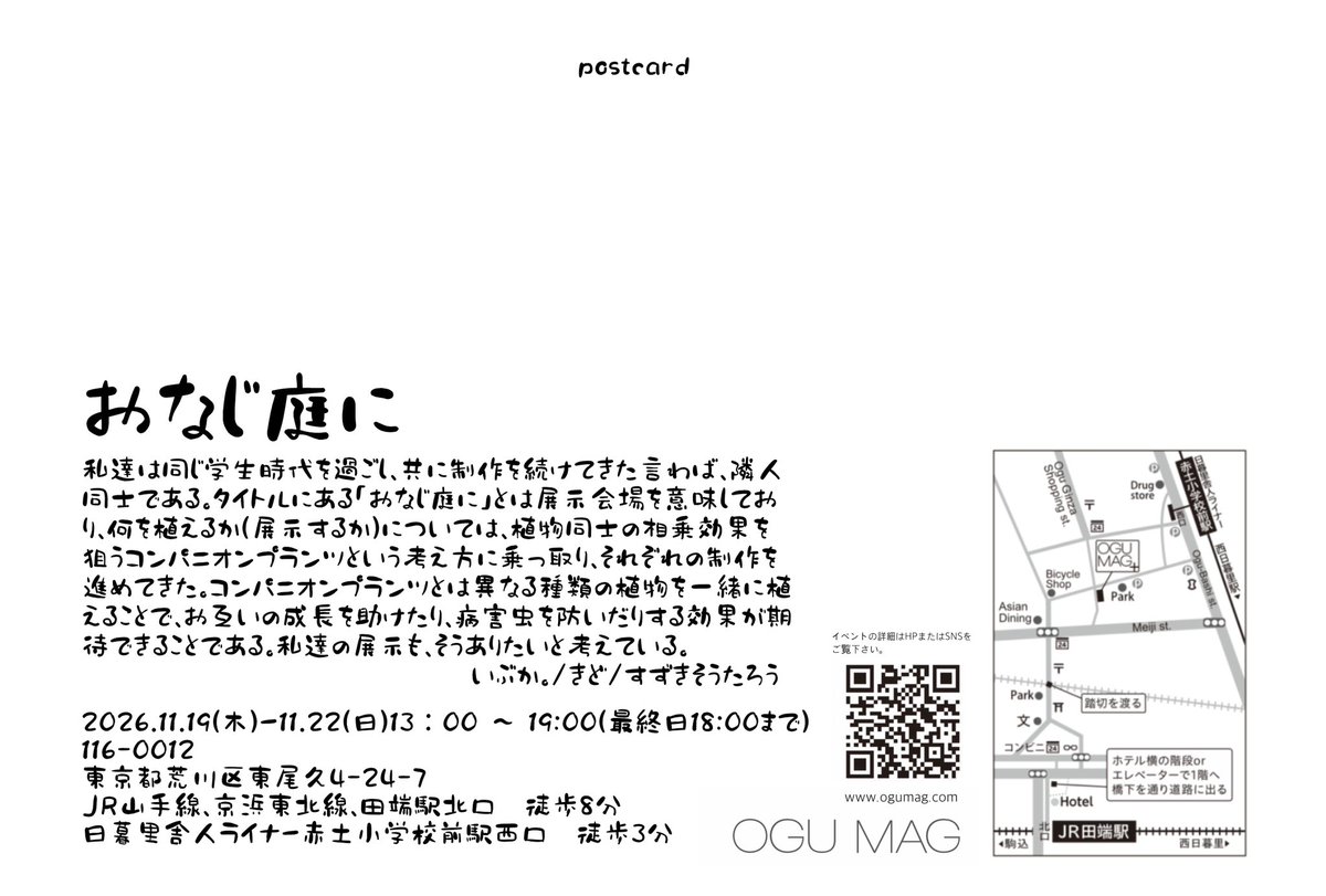 ibuka_ib's tweet photo. 次の次の展示になります。よろしくお願いします。 https://t.co/ENZXpfCy0f
