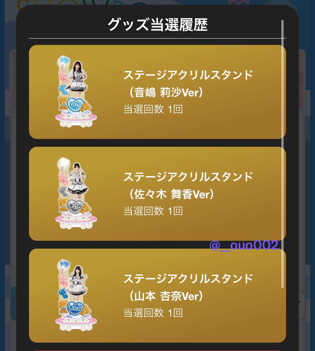 __ouo002's tweet photo. イコラブ SHOWROOM 9周年記念 トレ

(譲)
アクスタ：佐々木 . 音嶋 . 山本
カラビナ：音嶋 . 齋藤

(求)
野口アクスタ ＞＞ 買取
佐々木は交換のみ
交換はn:1可能です ご相談ください

商品届き次第、
現場・都内でのお手渡し 又は 郵送 https://t.co/mdohMxjJxS