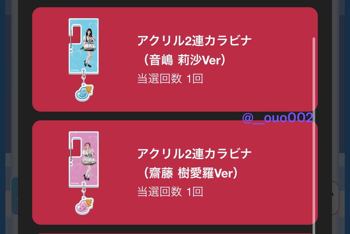__ouo002's tweet photo. イコラブ SHOWROOM 9周年記念 トレ

(譲)
アクスタ：佐々木 . 音嶋 . 山本
カラビナ：音嶋 . 齋藤

(求)
野口アクスタ ＞＞ 買取
佐々木は交換のみ
交換はn:1可能です ご相談ください

商品届き次第、
現場・都内でのお手渡し 又は 郵送 https://t.co/mdohMxjJxS