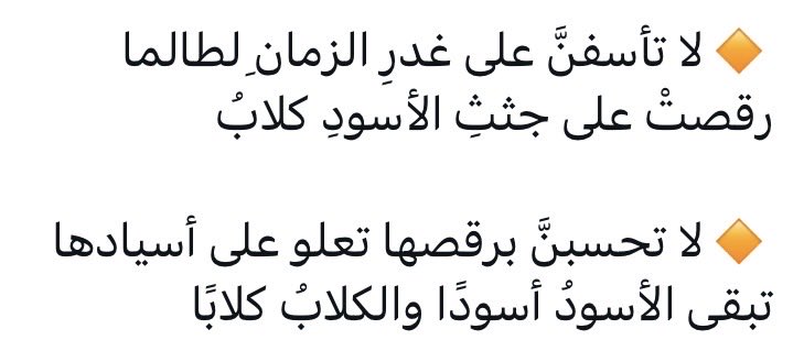 sandranatweets's tweet photo. @ISuccar هذه الأبيات تليق ب "غنم الخوّات" …. https://t.co/rqSpBMMj7j