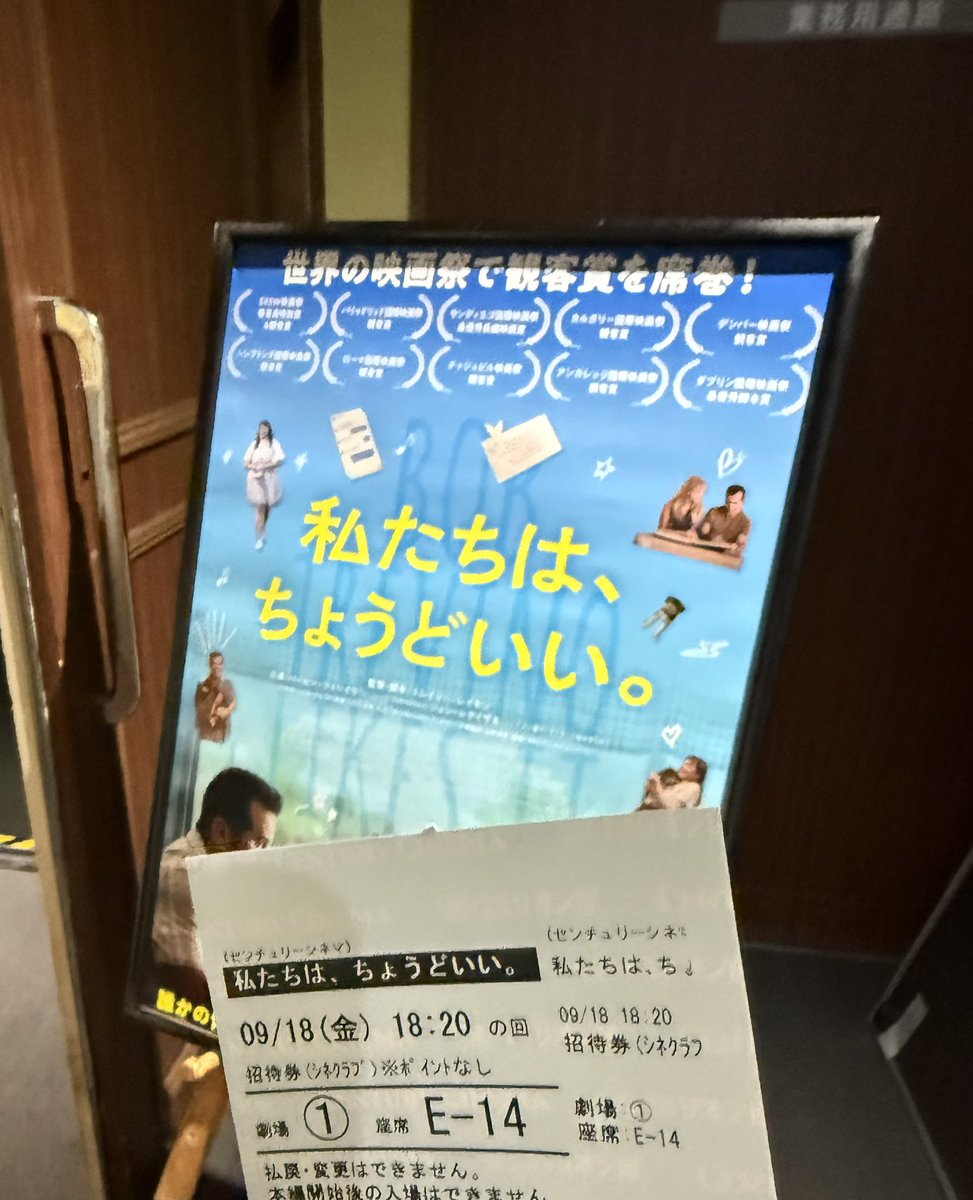 kimuko_dosanko's tweet photo. 『私たちは、ちょうどいい』
なんかこれは観た方がいい気がすると思って鑑賞
観て良かった
血縁、法的な繋がり以外の大切な人
最近ドラマもこのテーマ多いな

ボブの俳優、なんか見た事あるなと思ってたけど、オデュッセイアのエウマイオスだった！
#私たちはちょうどいい
 #kimuko鑑賞2026 https://t.co/dkAsHAwe5a