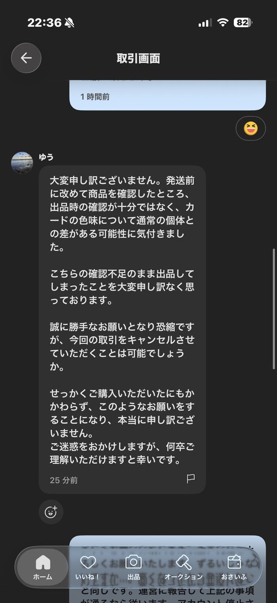 toreka_ojisan's tweet photo. 絶対許さん
ズルするやつはもっと嫌い

拡散よろしくお願い致します

安く買えるのが醍醐味なのに、高くなったら発送しないはないやろ

私は高騰してもしっかり発送してた

メルカリ対応含めポストし続けます

https://t.co/z0OrqHmK3a

#メルカリ
#ポケモンカード https://t.co/WBLtlFex9J