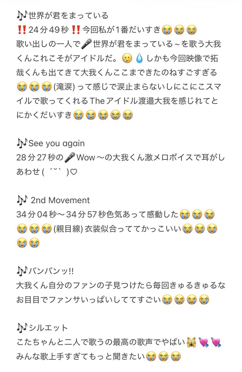 _taigachima's tweet photo. 大阪松竹座さよなら公演
  「epilogue～ありがとう松竹座～」
渡邉大我くんのぜひ注目して見てほしいところざっくりであるけどまとめました😭😭😭😭（まだ内容見たくないよ〜って言う方はスクロールお願いします🙇🏻‍♀️⤵️）

 #渡邉大我  #epilogue  #ほんまおおきに大阪松竹座 https://t.co/lIAi7ggp5d