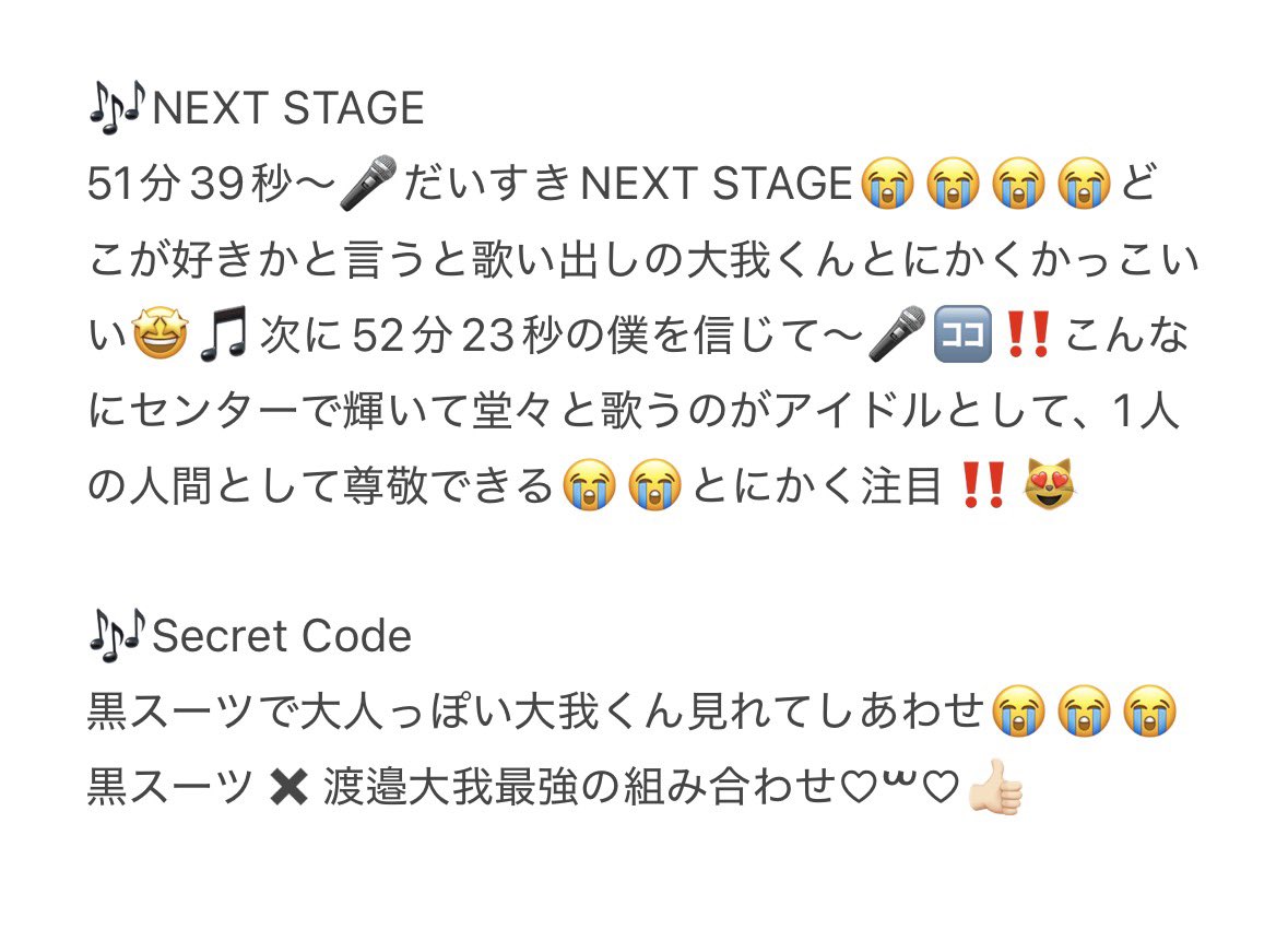 _taigachima's tweet photo. 大阪松竹座さよなら公演
  「epilogue～ありがとう松竹座～」
渡邉大我くんのぜひ注目して見てほしいところざっくりであるけどまとめました😭😭😭😭（まだ内容見たくないよ〜って言う方はスクロールお願いします🙇🏻‍♀️⤵️）

 #渡邉大我  #epilogue  #ほんまおおきに大阪松竹座 https://t.co/lIAi7ggp5d