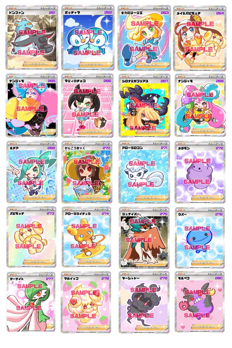 chi_maru_n's tweet photo. この中のお好きなカードイラスト1枚をお名前入りで欲しい方にフォロー&amp;リポストで5名様に🐱

SAMPLEの文字は取ります！

※カードではなくてカードのイラスト画像です

明日の22時に締め切ります✨ https://t.co/Z9CS2EHdcH