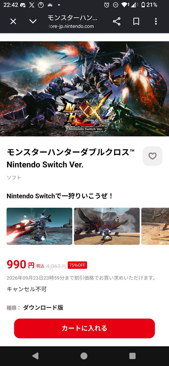 rupan_162's tweet photo. 真冬さんへ
是非一度、アセンダンスが発売する前に
ダブルクロスを一度やっては如何でしょうか？
面白さは私が保証します！
狩技・スタイルが様々で、さらにエンドコンテンツで【二つ名】があります
これアイスボーンとかサンブレイクと同じように今人気沸騰してる過去作モンハンの1つです

シロより https://t.co/p3k9hmcYgJ