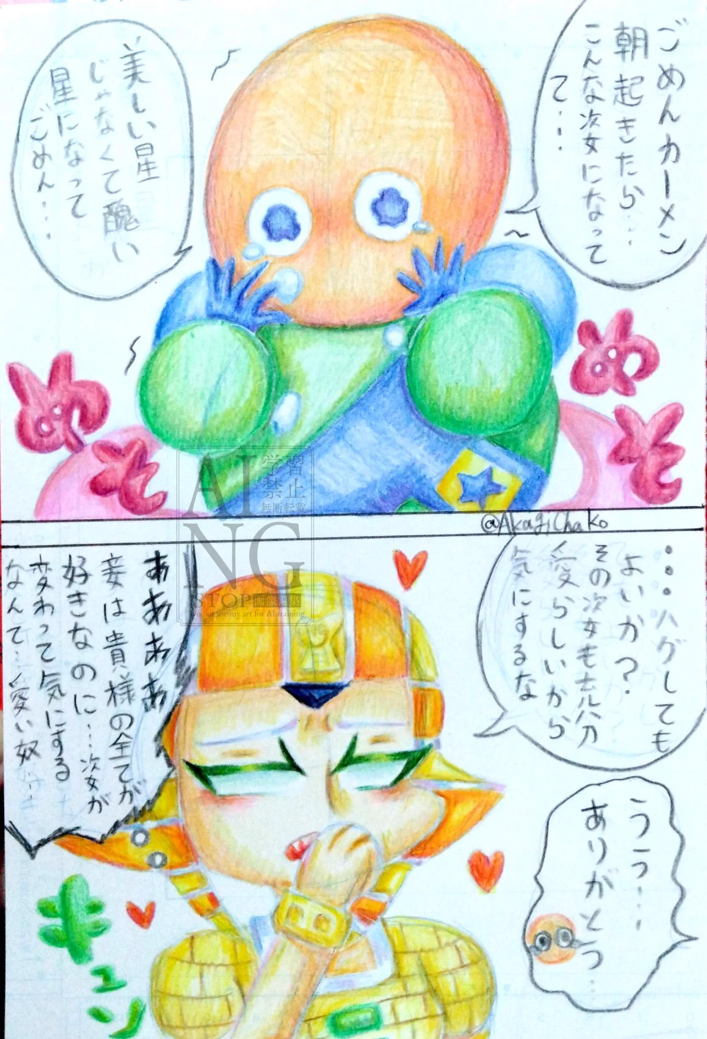 茶々丸 on X: 