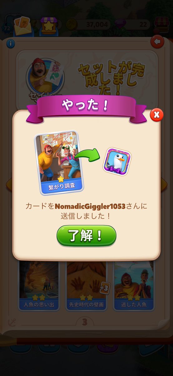 nmtnman066's tweet photo. @Air_1sqst1 カード確認させて頂きました！
ありがとうございます！
こちらも送信させて頂きましたので確認よろしくお願いします🙇🏻‍♀️ https://t.co/z897ZUrJ25