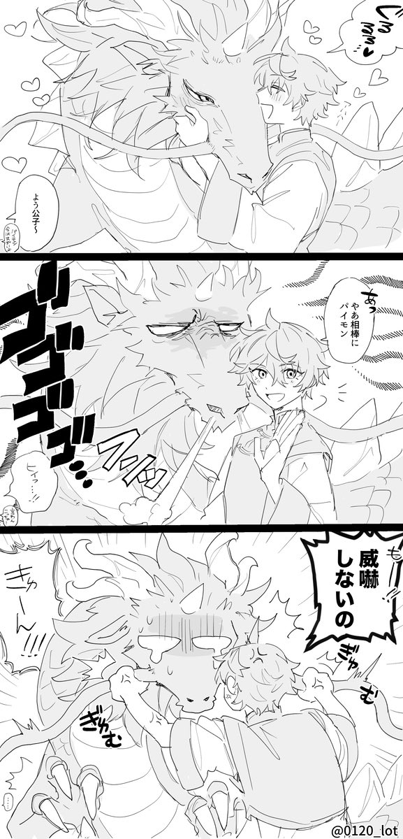 0120_lot's tweet photo. 鍾タル(🐉化)
再掲 https://t.co/tuCLucBwyH