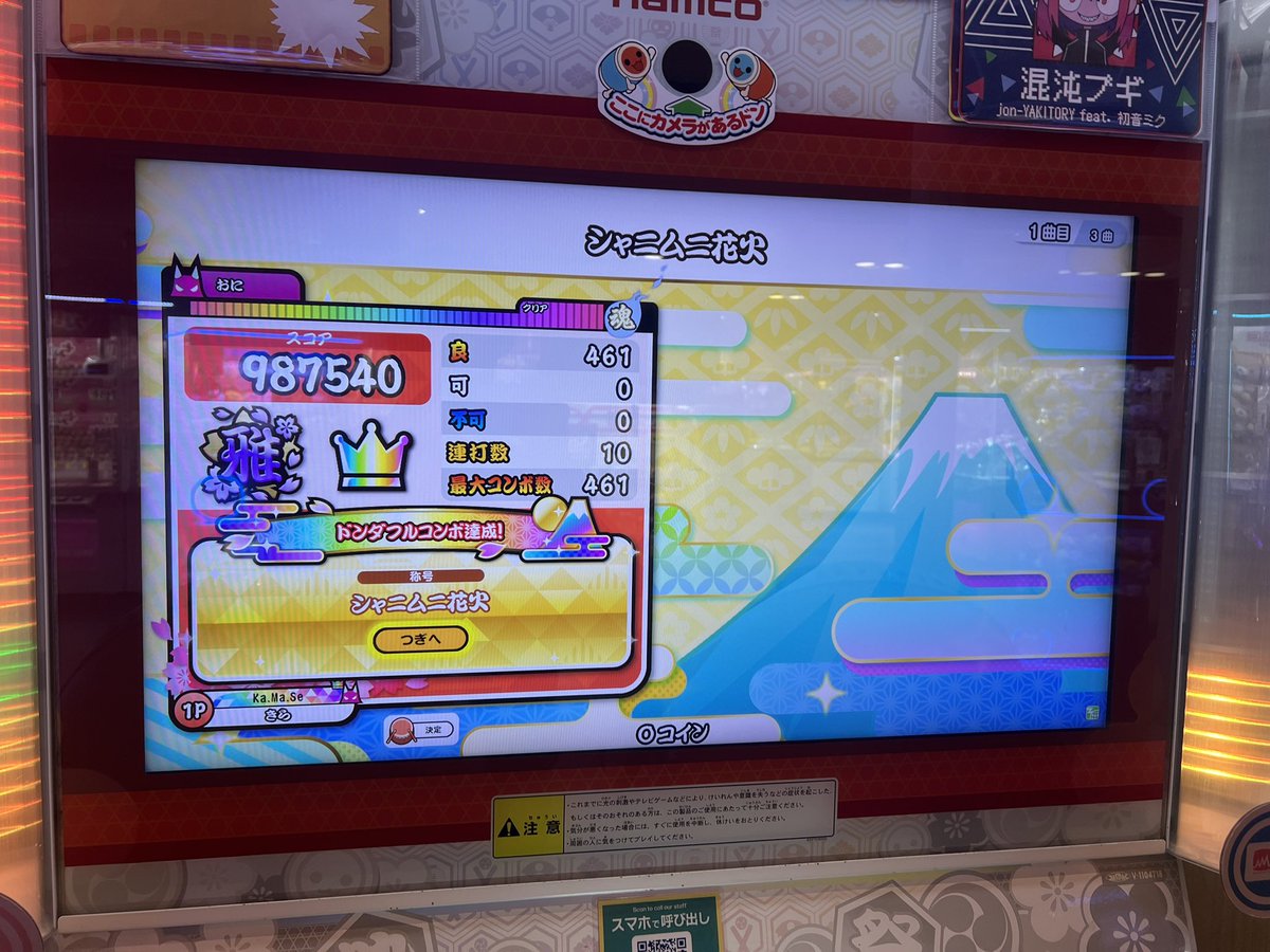 KIRA5244's tweet photo. 半年ぶりに太鼓した、初見全良 https://t.co/tNG9iyG2Mp
