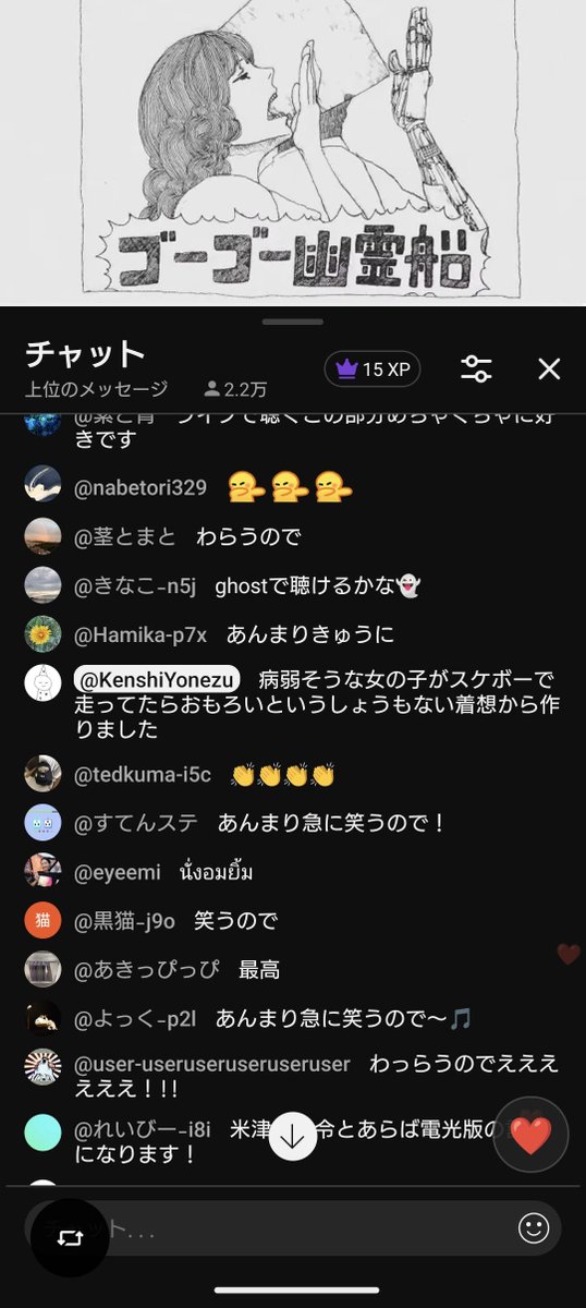 o37422399's tweet photo. おもしろい裏話聞けるの嬉しい
 #米津玄師 https://t.co/xKT1Burkha