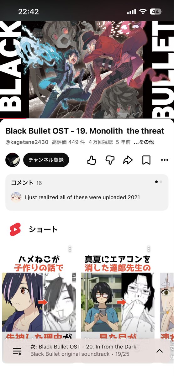 e3Hbrk's tweet photo. もう7年前かこの音源かっけぇとおもったけどブラックバレットのbgmとはしらんかったわーなんか壮大な伏線回収を回収したみたいな気持ちになりましたわ https://t.co/xKGXs9tpbn
