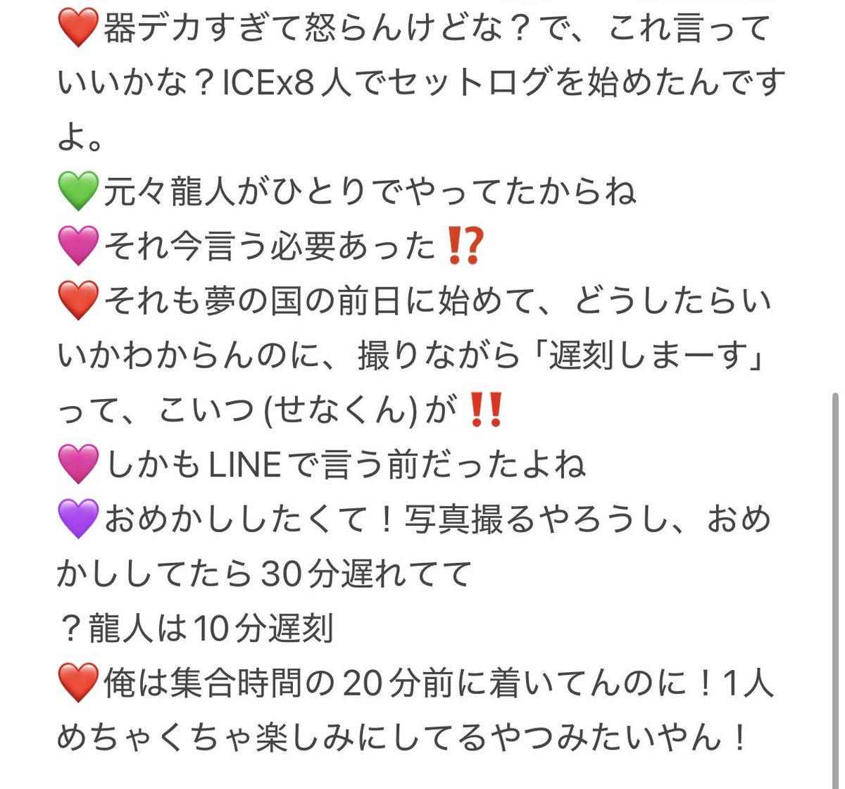 riku_melo's tweet photo. ICEx FRESHest!! 大阪公演 9/18 MC

ICExちゃんディズニーシーに行った話🌎ディズニーの話なのにそこに行くまでで終わったのじわじわくる笑 https://t.co/6Dmrt7aBxY
