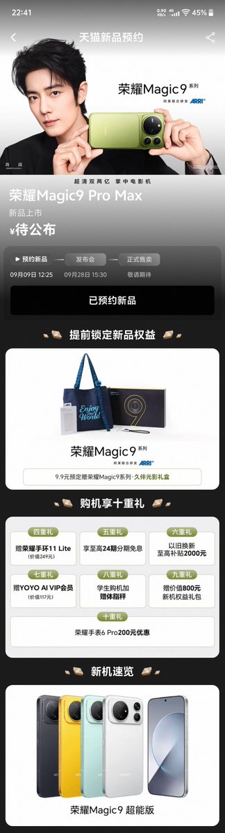 corei59600's tweet photo. HONOR Magic9 Pro Max、タオバオの天猫で公式ストアで予約。無事に届くんだろうか。

ジンドンは一度1万近く大損させられてるから使わん。 https://t.co/BOHZTRvLlR
