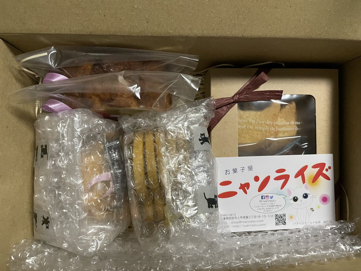s_ney's tweet photo. ニャンライズさんいつもありがとうございます！！！
ログイン忘れて注文してしまったがいちじくが2つ！！！嬉しい☺️
食べるの楽しみぃー https://t.co/YcOT5BpLYM