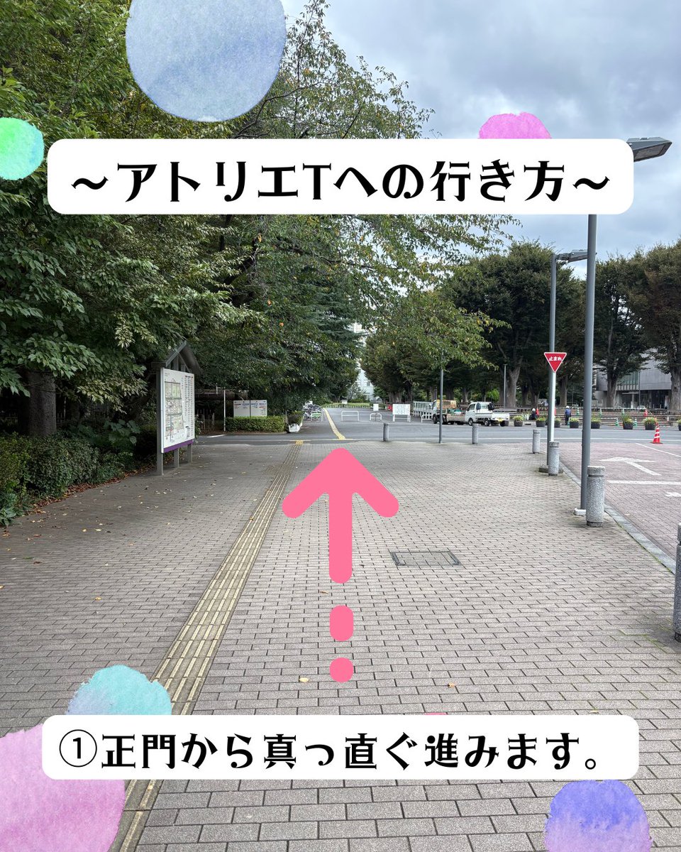 EBayrs23's tweet photo. 【アトリエTへの行き方】

公演まで残りあと1日！

当日お越しになる皆様へ向けて、正門からアトリエTへの行き方を作ってみました！

ぜひ参考にしてみてくださいね～♪

#劇団なきがお #夏公演 https://t.co/2XNvDQak3J