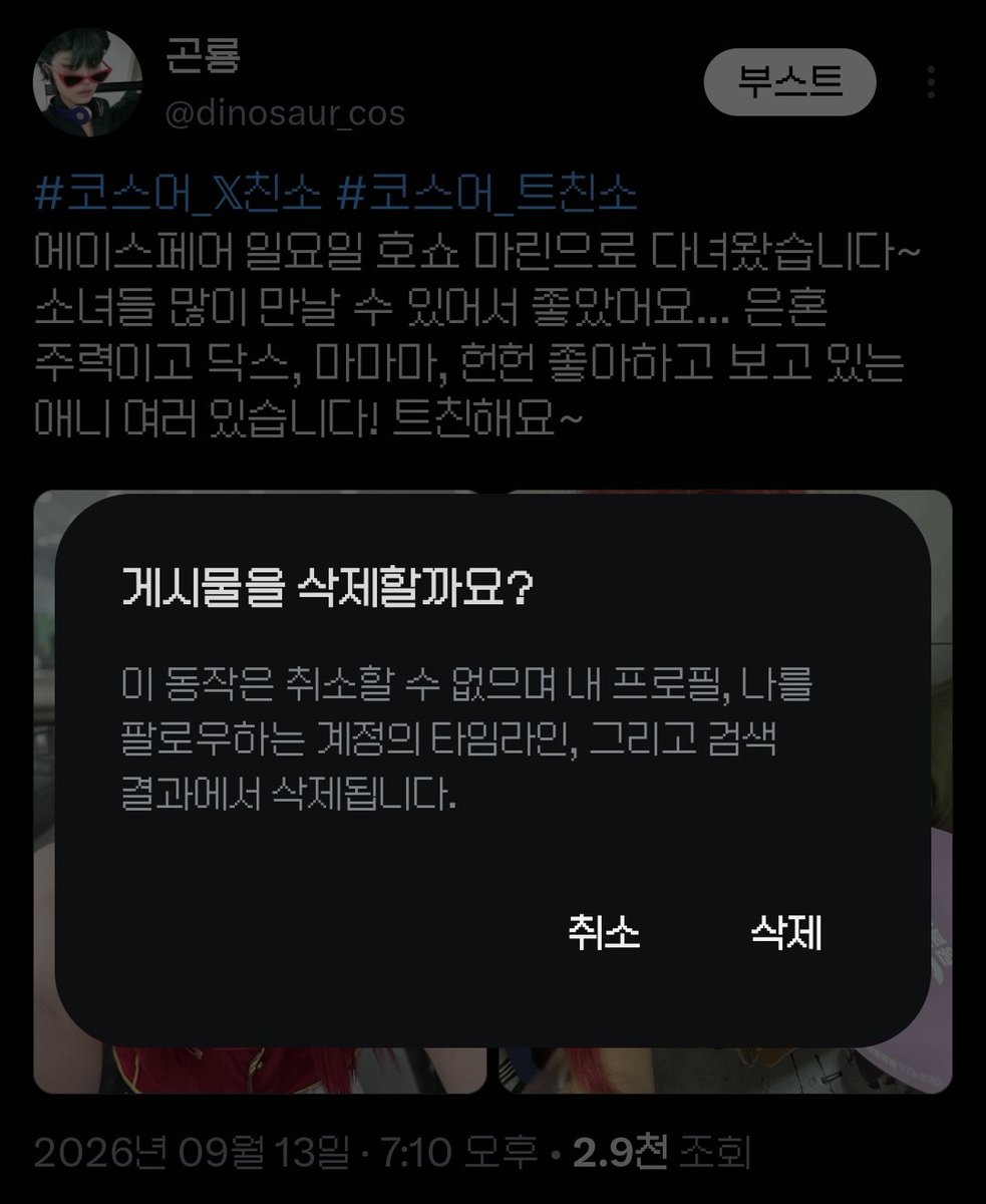 dinosaur_cos's tweet photo. 트친소 내렸어요~~ 새로운 트친들을 위한 교류!
#친해지고_싶다_rt_반모하고_싶다_마음_얘는_내_거야_인용_친해지고_싶은데_말을_못걸겠다_멘션_사랑해_디엠 https://t.co/A7Hlmxb8hd
