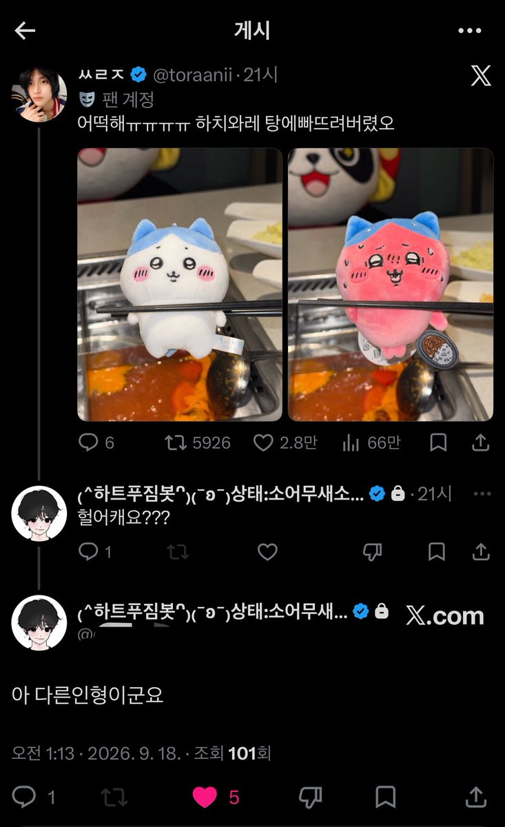 toraanii's tweet photo. 난진짜하트님좋음 귀여워서 https://t.co/oc6dAiwZiD