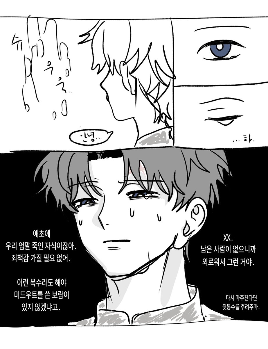 ug4ge's tweet photo. #미드우트 
미드우트가 모든 시간선을 넘나들 수 있다면 https://t.co/1o38rOgWI3