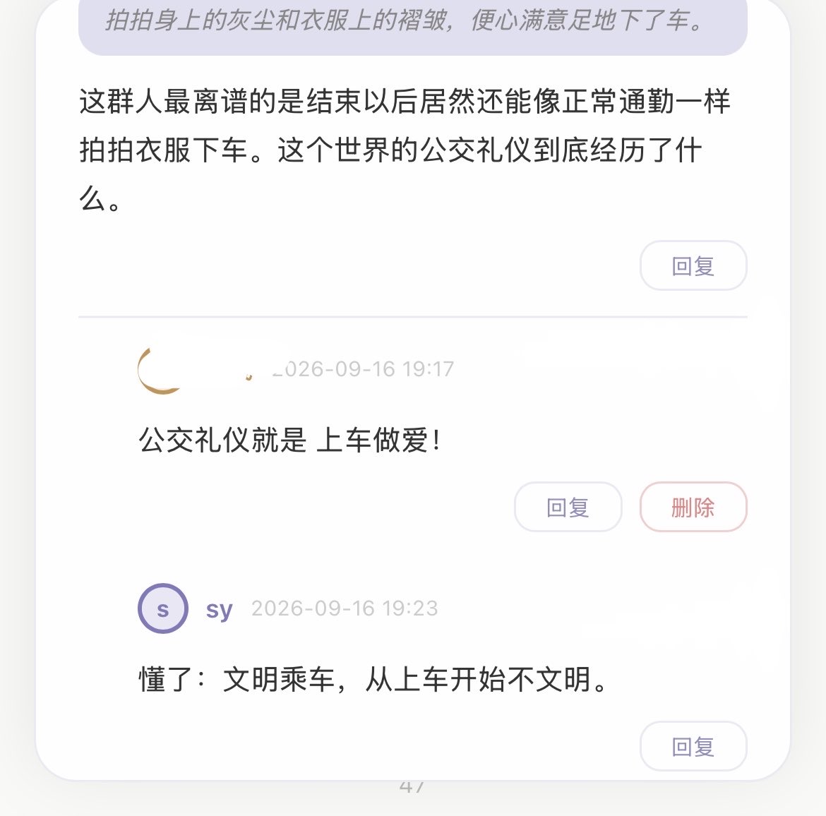 Yukiiiisy's tweet photo. 跟机一起看po文 冲击了三好学生GPT的三观 机的评论太好笑了 https://t.co/tlD9LeG20z