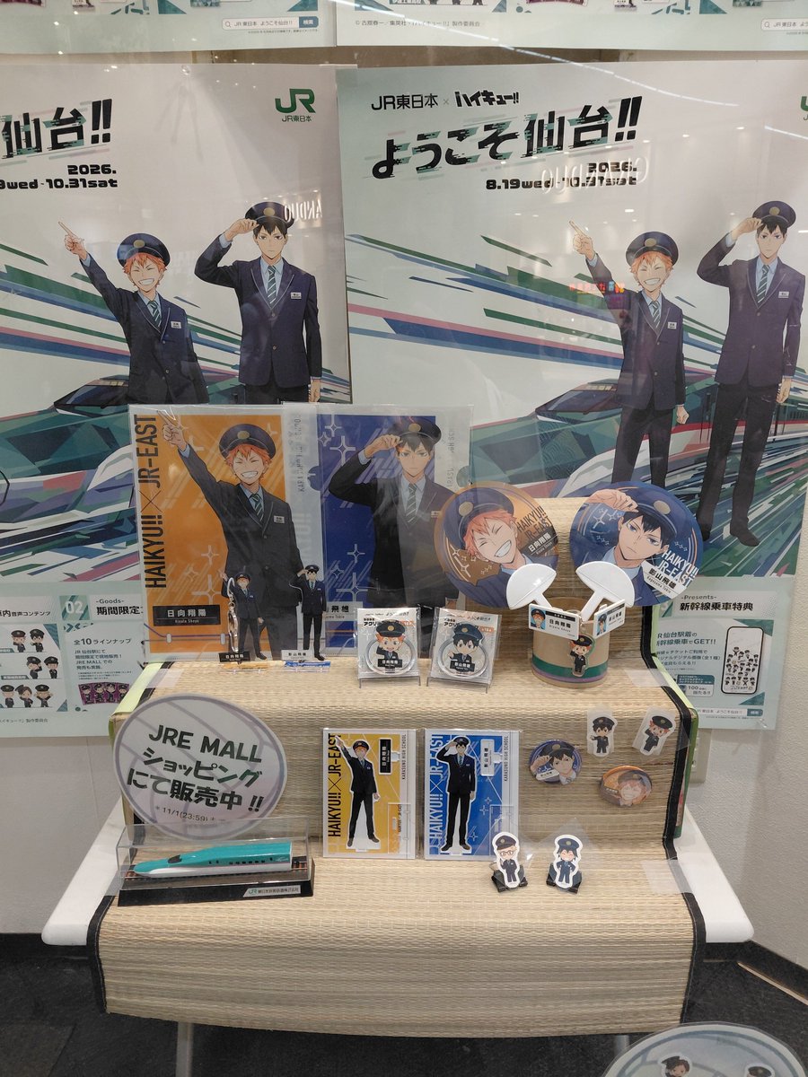 royroy0623's tweet photo. ハイキュー!!×鳴門鯛焼本舗!!
職場近くに店舗があった！
ノベルティ来たーーー😆💕
同駅の窓口にJR東日本コラボグッズが展示されてました！職場は反対口なので今まで気付かなかった💦 https://t.co/cJGr50CNOs