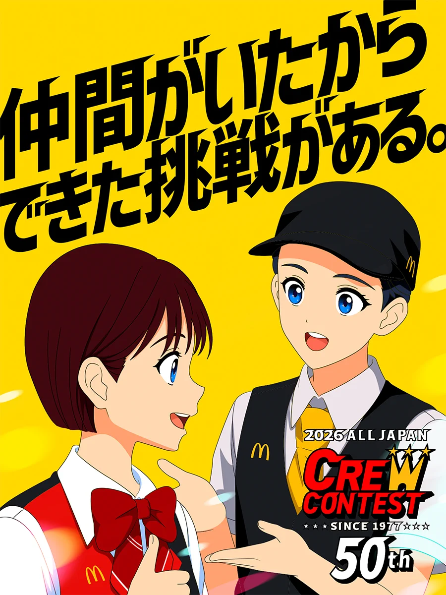 マクドナルド (@McDonaldsJapan) / X