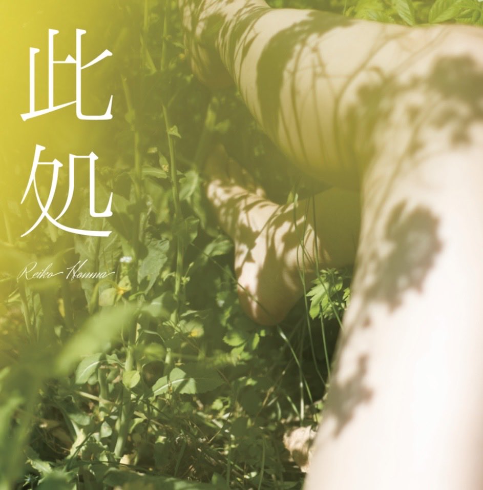 taman_ujung's tweet photo. 死ぬとき、植物になれる道を選べたらと思う。

Rieko Honma 写真展『此処』
10/20–11/1｜Art Gallery M84
［Reception］
10/24 Sat
［在廊予定］
10/24 Sat
10/25 Sun
11/1 Sun https://t.co/TUvpnBQMFX