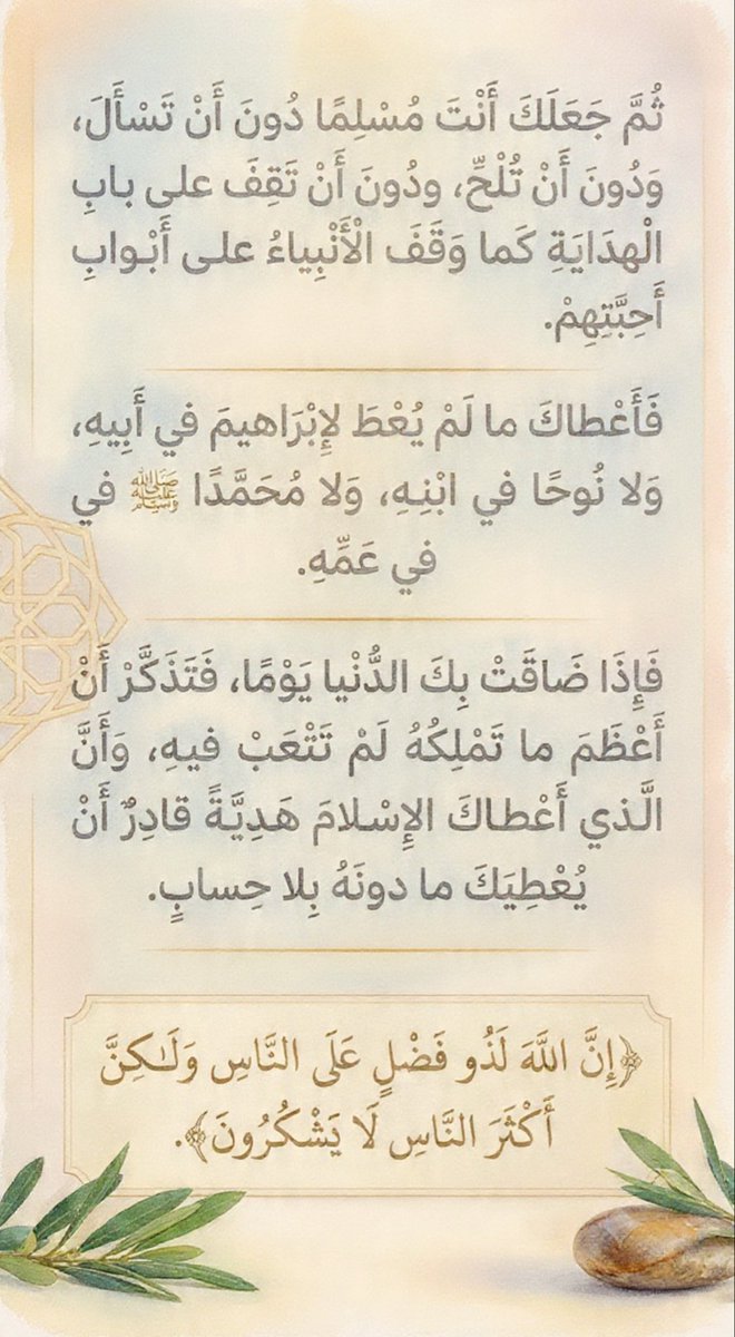 2thkar1911's tweet photo. #يوم_الجمعة 
#دعوةً_مستجابة 
#ساعه_استجابة https://t.co/LK8Sw2UdqD